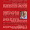 ⁦מחירות לא מה שחשבת⁩ – תמונה ⁦2⁩