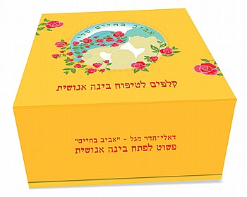 תמונה של הספר קלפי הרגשות של  ״ אביב בחיים ״