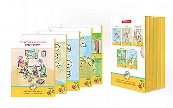 תמונה של הספר סדרת הספרים  של ״ אביב בחיים ״