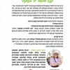 ⁦תנו להפריע בשקט⁩ – תמונה ⁦2⁩