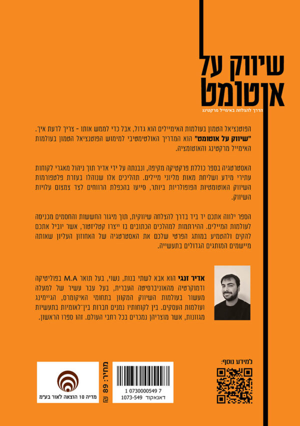 ⁦שיווק על אוטומט⁩ – תמונה ⁦2⁩