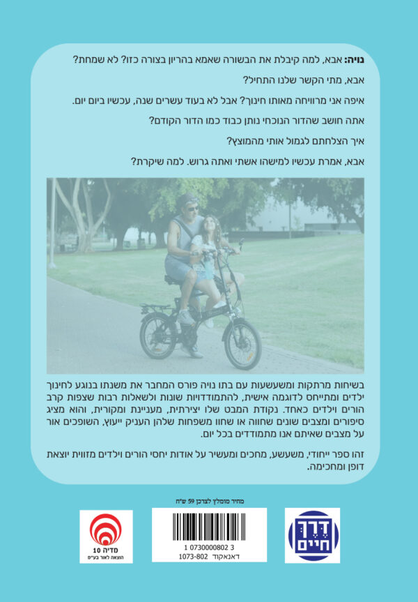 ⁦שני קווים⁩ – תמונה ⁦2⁩