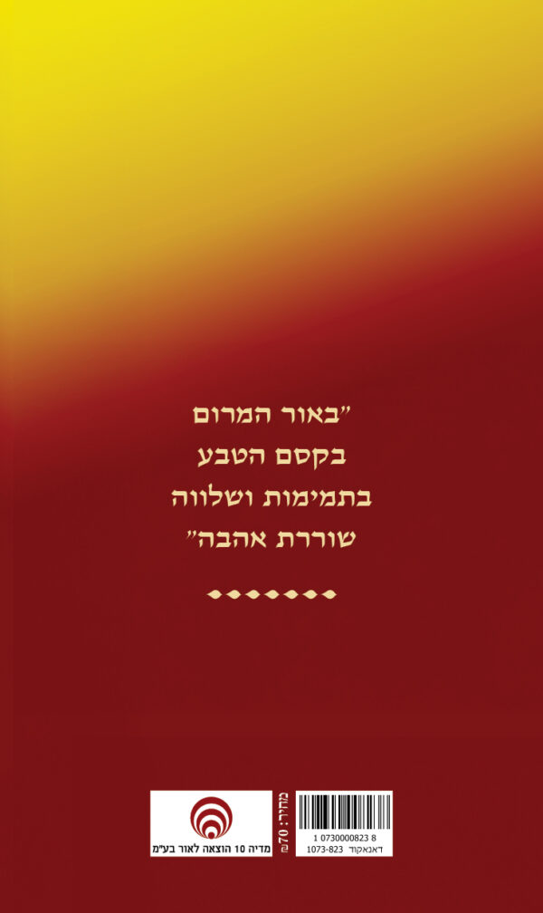 ⁦מחשבות מזמרות⁩ – תמונה ⁦2⁩