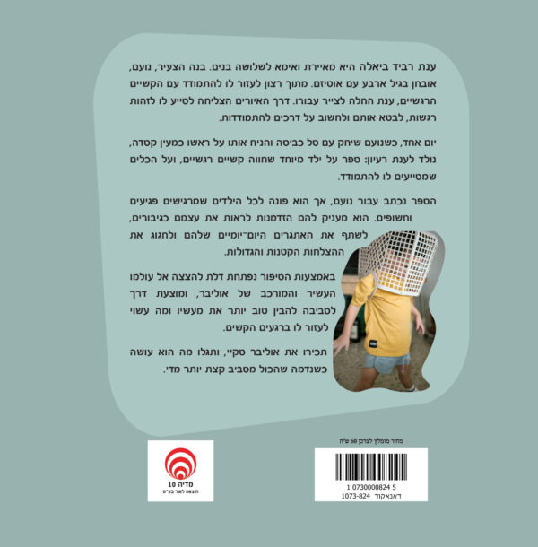 ⁦אוליבר סקיי⁩ – תמונה ⁦2⁩